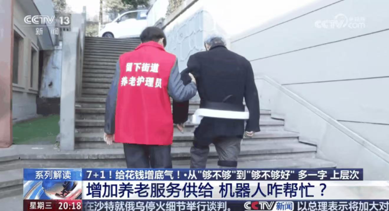 踏山外骨骼助力養老社區