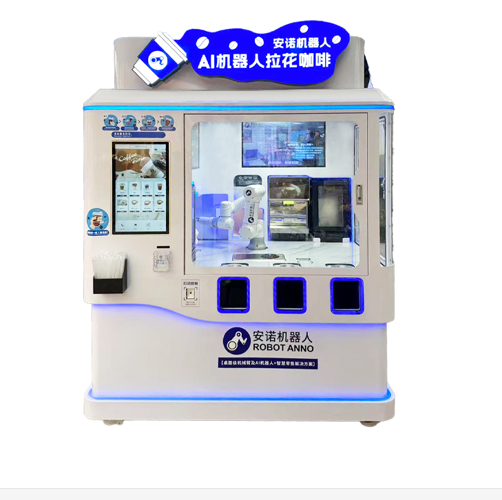 安諾封閉式AI機器人拉花咖啡印花亭