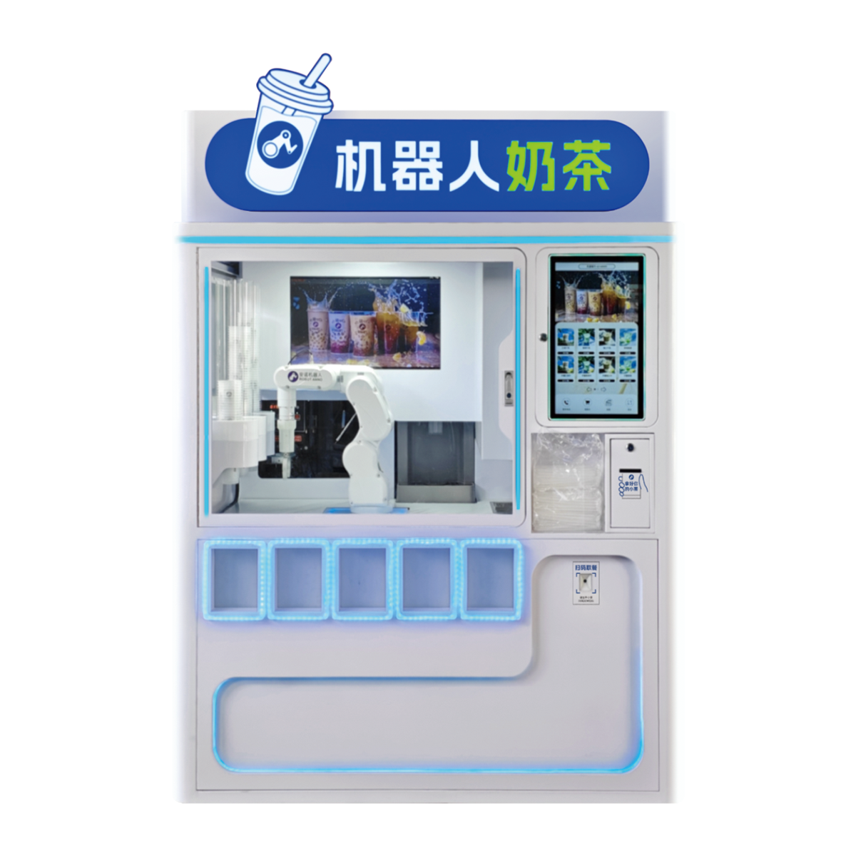 安諾封閉式AI機器人奶茶亭